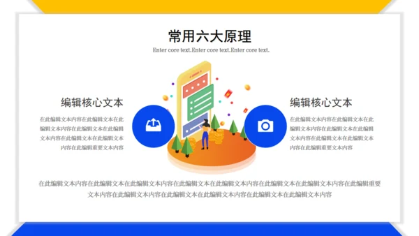 金融证券基金经理知识培训通用PPT模板