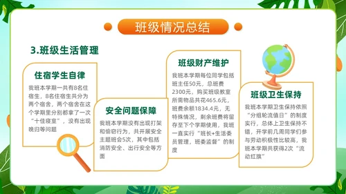 小清新水彩风期末家长会ppt