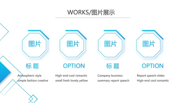 简约大气公司产品介绍宣传图片展示PPT动态