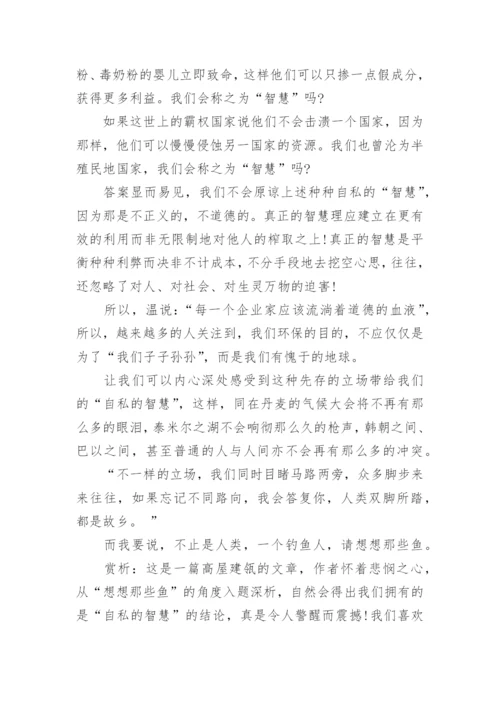 高考满分作文议论文范文800字(通用10篇).docx