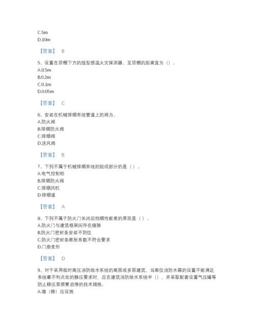 2022年山东省消防设施操作员之消防设备中级技能自测提分题库带答案解析.docx