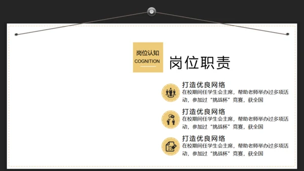 应届生职场求职简历通用PPT模版