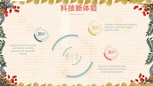 小清新工作总结汇报动态PPT模板