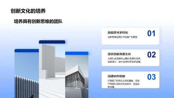 机械未来：创新驱动力