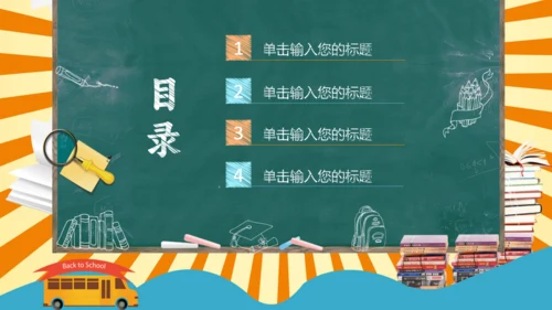 教课件公开课读书分享会说课通用PPT模板