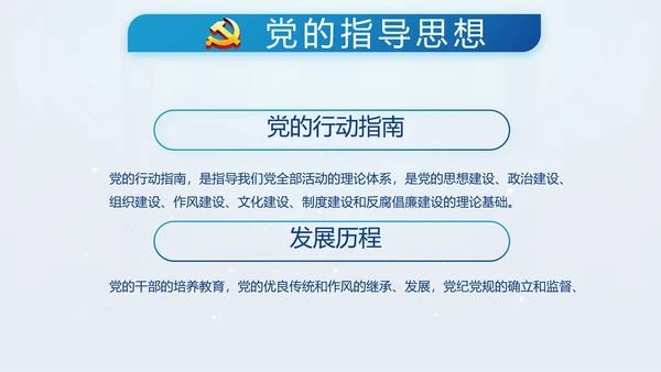 蓝色党支部年终工作计划述职报告PPT