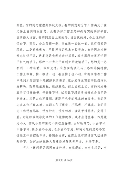 警示教育专题党课：加强作风建设强化责任担当 (2).docx