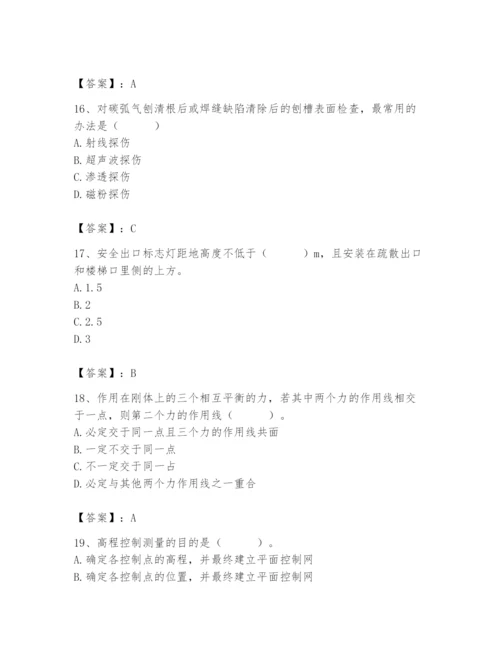 2024年施工员之设备安装施工基础知识题库及答案【名师系列】.docx