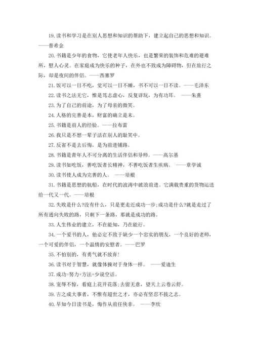 初中生座右铭简短.docx
