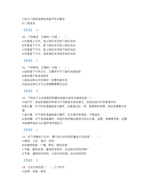 2022年全国军队文职人员招聘之军队文职管理学自我评估题库及一套答案.docx