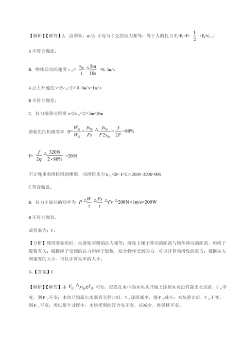 滚动提升练习安徽无为县襄安中学物理八年级下册期末考试专项测评试卷（含答案详解版）.docx