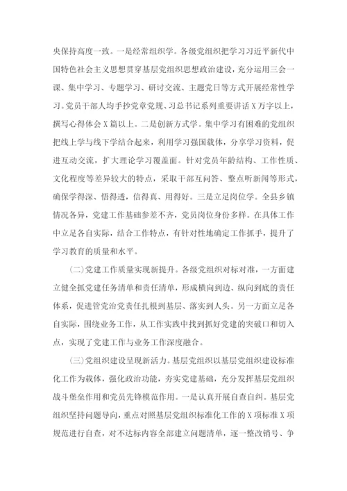 推动机关党建和业务深度融合的调研报告.docx