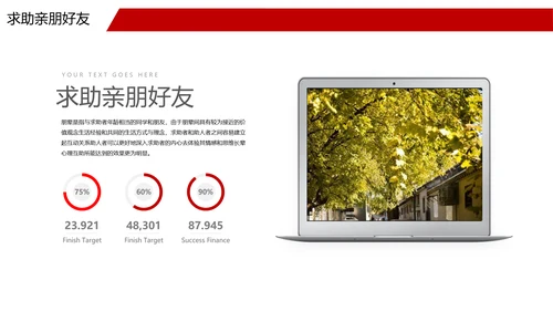 心理健康心理学科普教育通用PPT模板