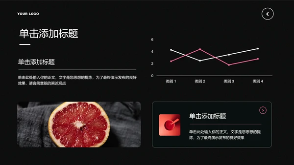 黑粉简约弥散通用PPT演示模板
