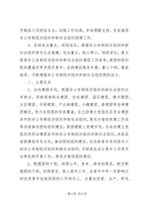 黄冈企业团建活动方案 (3).docx