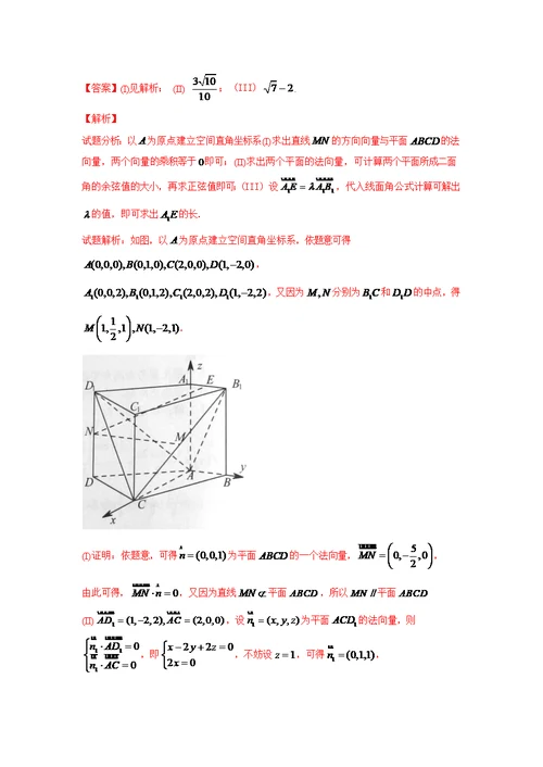 立体几何解答题含参数一对一专用