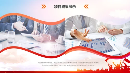跨越2019年终工作总结计划PPT模板