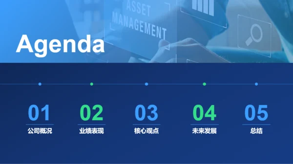 蓝色IT互联网总结汇报PPT模板