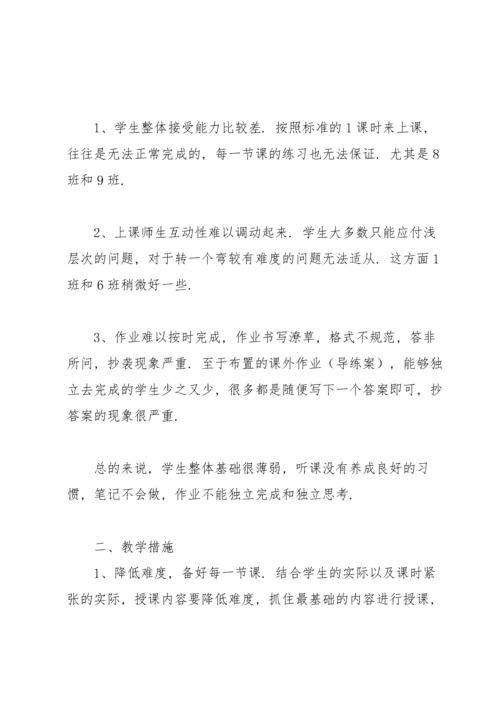 高中政治教学工作总结.docx