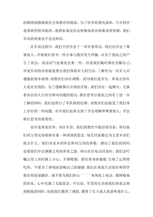 初中军训心得体会锦集6篇.docx