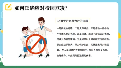 反对校园暴力主题教育 通用PPT模板