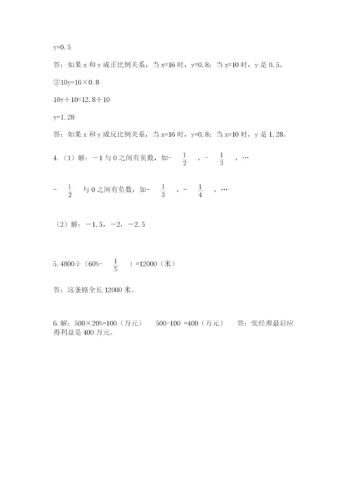 小学六年级下册数学期末卷及答案【真题汇编】.docx