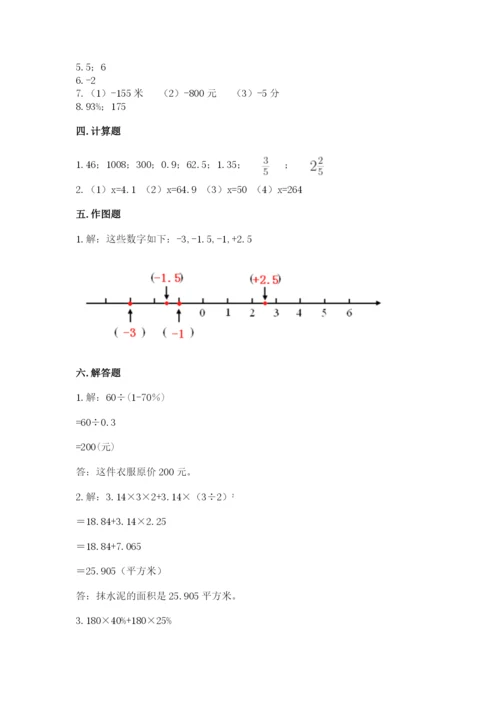 冀教版六年级下册数学期末测试卷附答案.docx