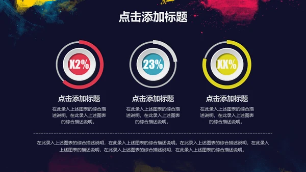 浓墨淡彩工作总结色彩通用PPT模板