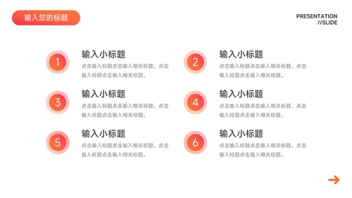 红色渐变稳重品牌营销策划PPT模板