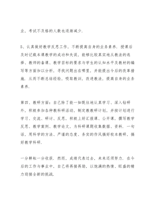 初一新生关于一学期结束的总结反思.docx