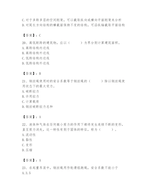 2024年施工员之设备安装施工基础知识题库附答案【培优a卷】.docx