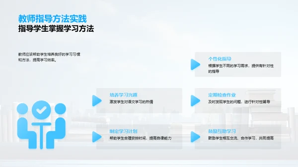 提升语文作业质效