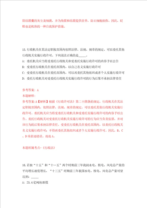 浙江宁波市家庭教育指导中心宁波市少儿活动中心公开招聘非事业编制人员6人模拟考试练习卷及答案第3期