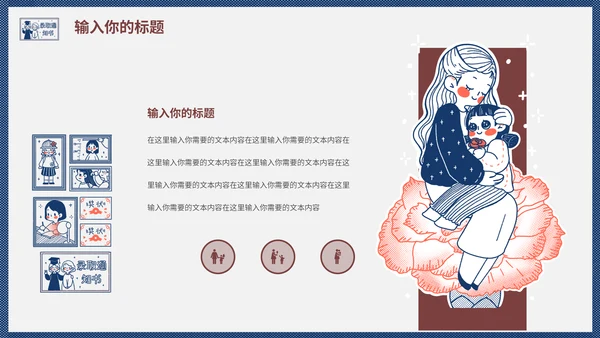 世上只有妈妈好温馨母亲节策划通用PPT模板