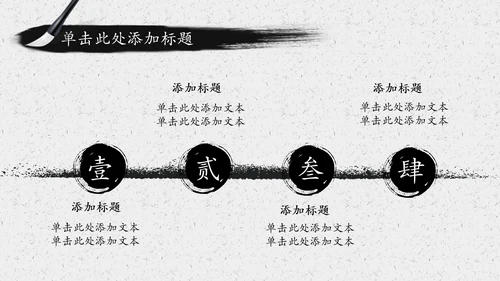 水墨太极文化传承传统武术PPT模板