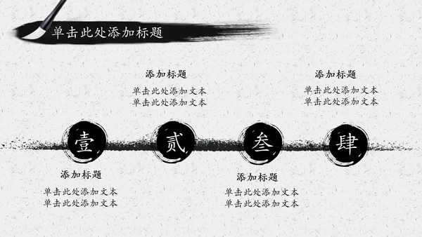 水墨太极文化传承传统武术PPT模板