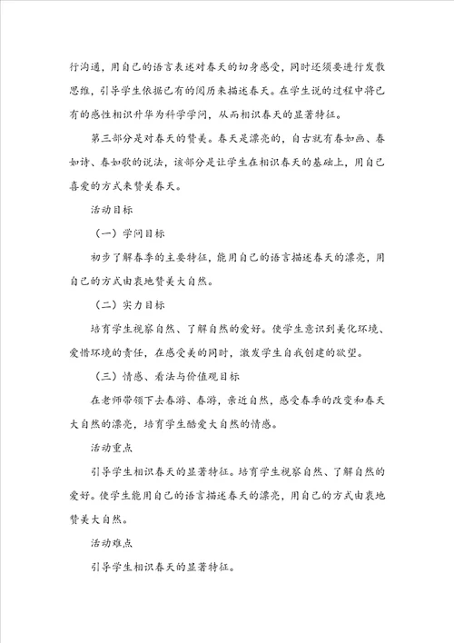 苏教版数学一下：练习七教案