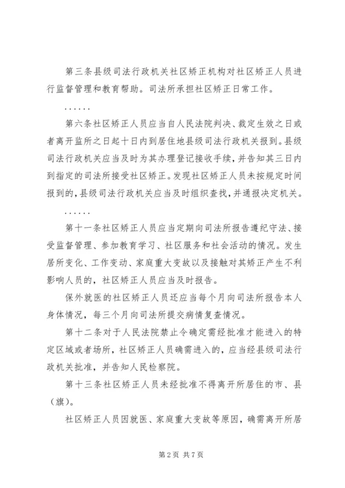 公安部国家安全部司法部最高人民检察院最高人民法院关于再次调 (4).docx