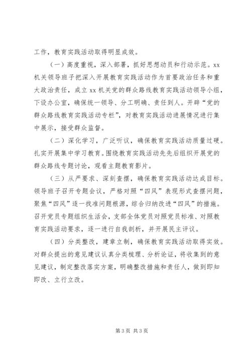 乡镇机关党支部工作总结.docx