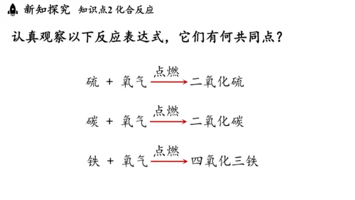 2.2 氧气课件(共34张PPT内嵌视频)-2024-2025学年九年级化学人教版上册