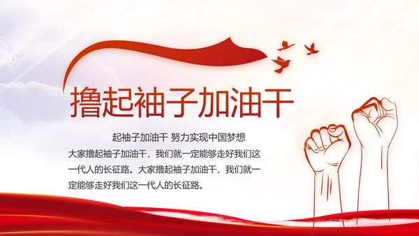 弘扬伟大建党精神2021七一讲话精神PPT
