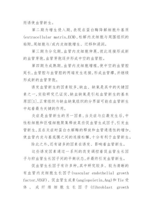 医学电力论文发表.docx