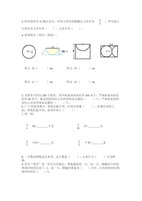2022人教版六年级上册数学期末测试卷精品【全优】.docx
