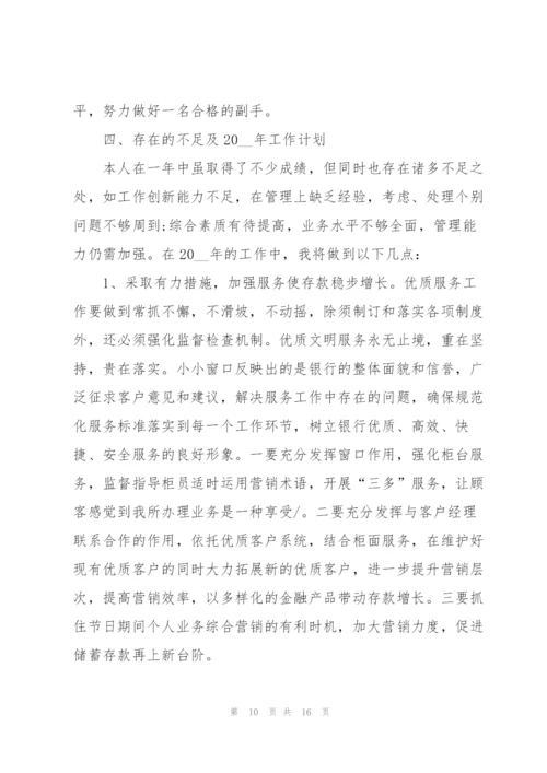 年度个人述职报告5篇.docx