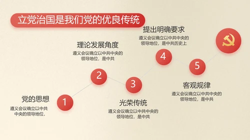 红色党史学习教育活动党课动态PPT