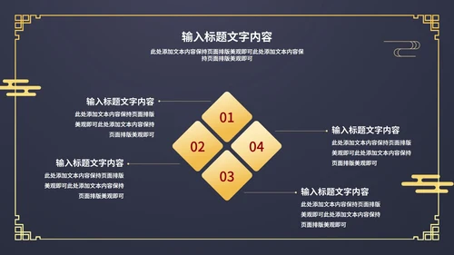 蓝色中国风传统新年春节新春快乐节日PPT模板