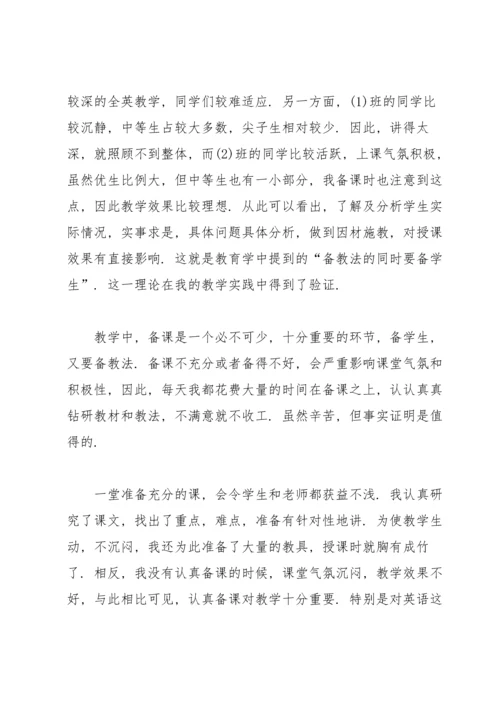 初三英语教师学期工作总结.docx