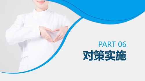 妇产科护士护理品管圈QC成果汇报ppt模板