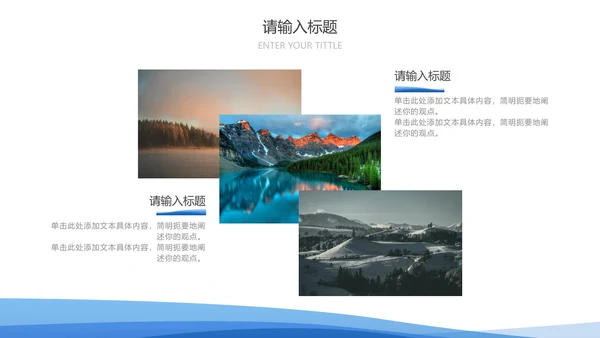 蓝色线条流体简约总结汇报PPT模板