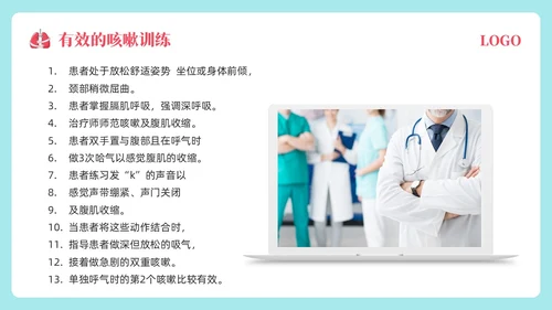 粉蓝简约肺康复训练PPT模板宣传PPT动态PPT肺结核肺结节
